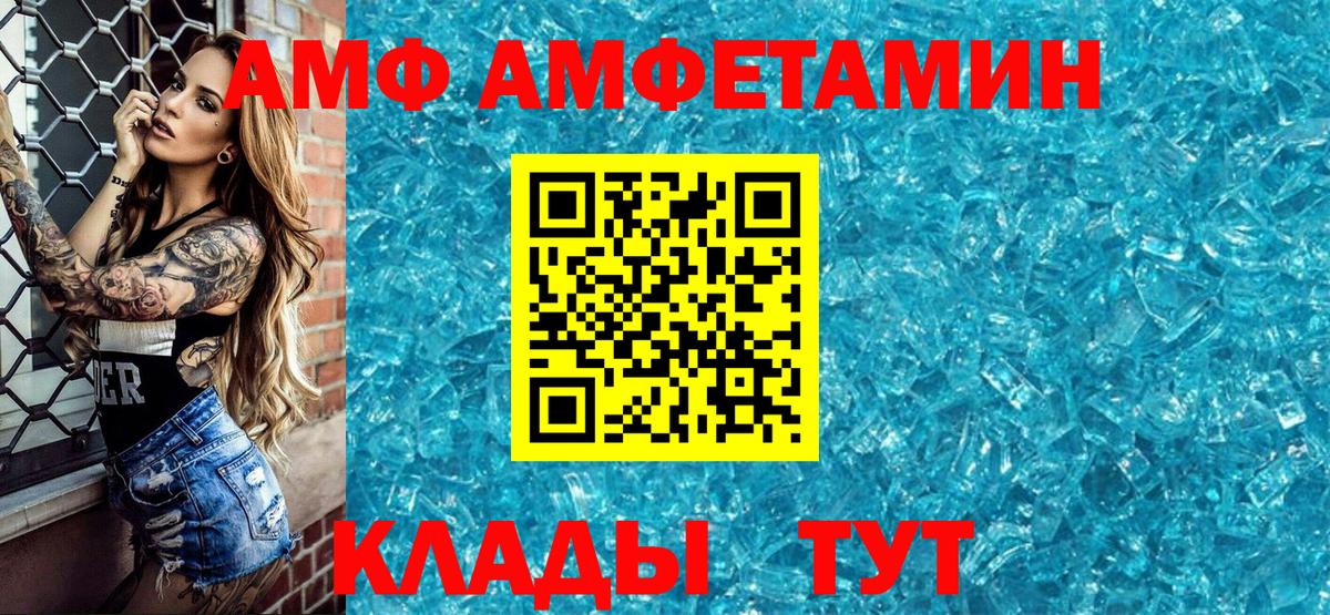 Амфетамин VHQ Сертолово