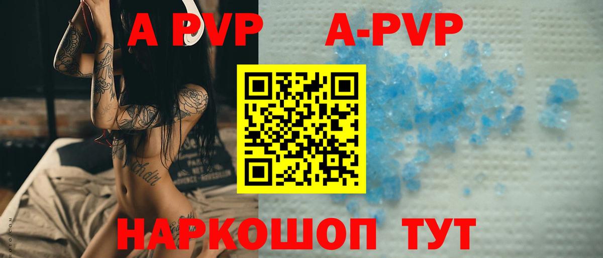 Сертолово  APVP СК КРИС  A-PVP Crystall  Вход с VPN  Alpha-PVP крисы CK 