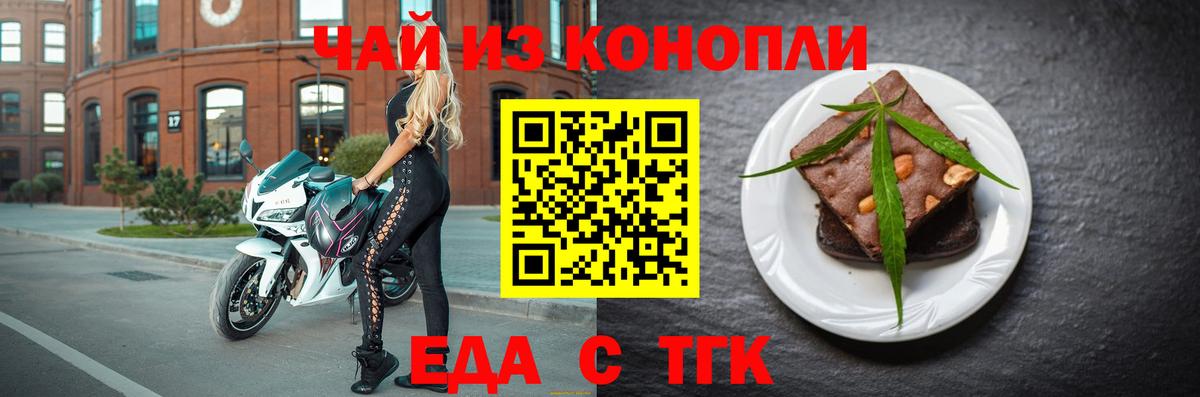 Сертолово  Еда ТГК марихуана  Вход с VPN 