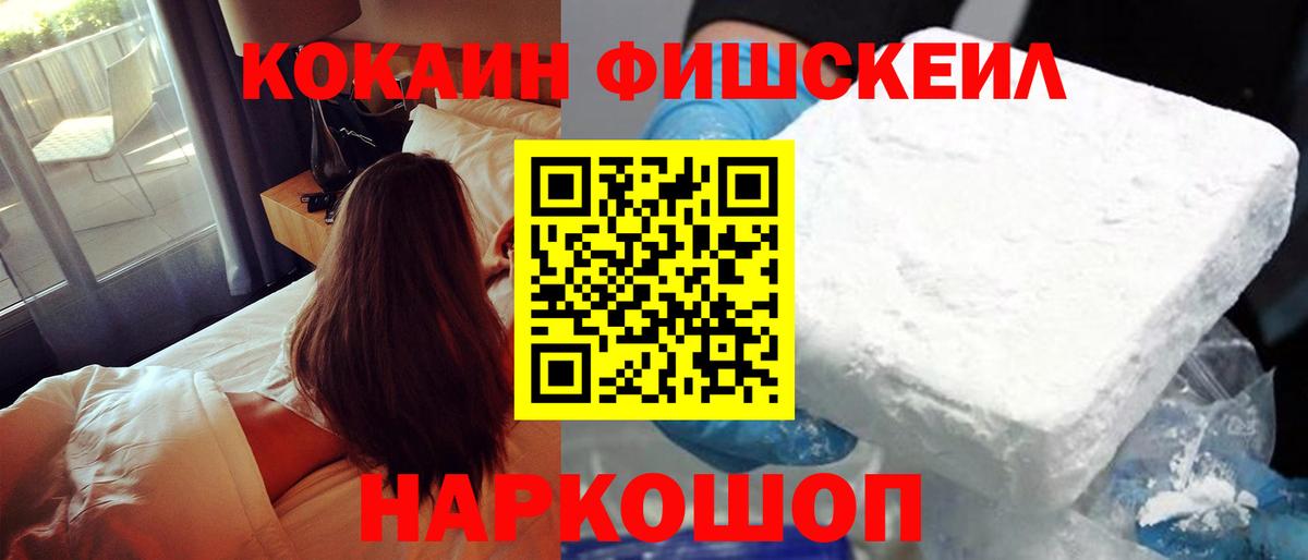 COCAIN Перу  Cocaine VHQ  Вход с VPN  Сертолово 