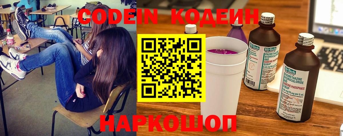 Сертолово  Codein Purple Drank  Вход с VPN 