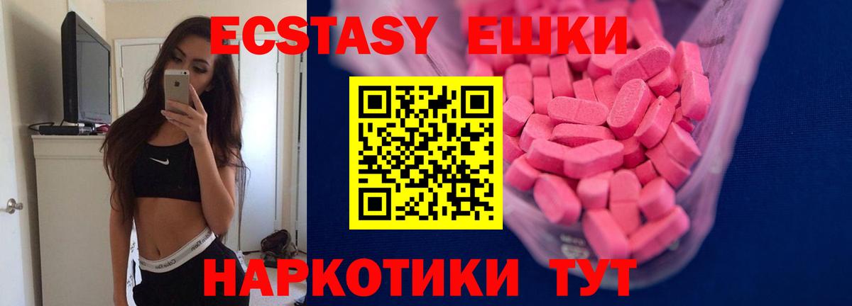 ЭКСТАЗИ 300 mg  блэк спрут маркетплейс  Сертолово  Вход с VPN 