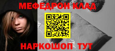 мескалин Новокубанск