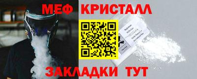 метамфетамин Новозыбков