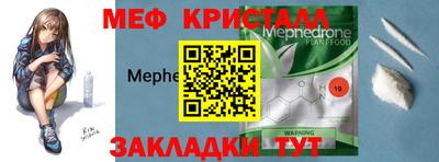 метамфетамин Новозыбков