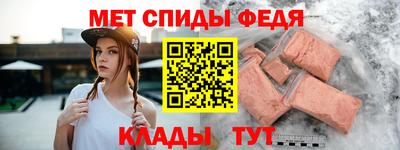 метамфетамин Новозыбков