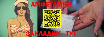 метамфетамин Новозыбков