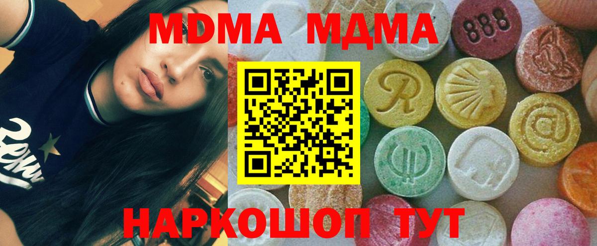 Сертолово  МДМА crystal  МДМА кристаллы  Вход с VPN 