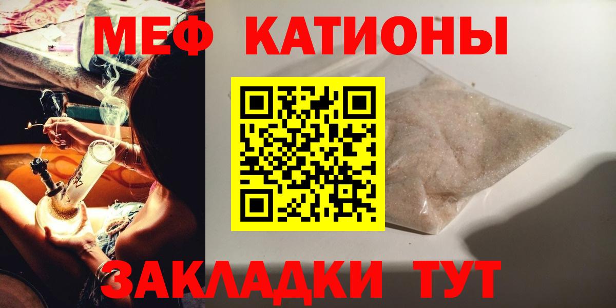 Мефедрон кристаллы Сертолово
