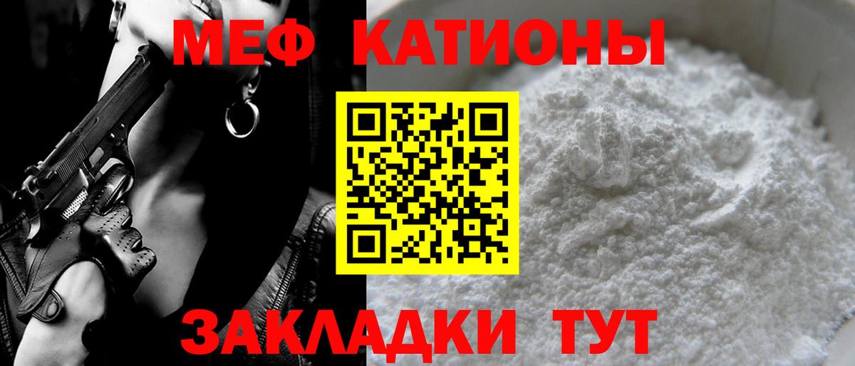 Меф mephedrone  Вход с VPN  МЕФ  Сертолово  Меф 