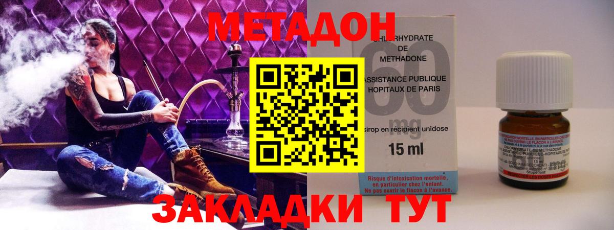 Сертолово  даркнет Telegram  mega рабочий сайт  МЕТАДОН кристалл  Вход с VPN  Метадон белоснежный 