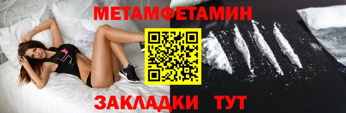 МЕТАМФЕТАМИН винт Сертолово